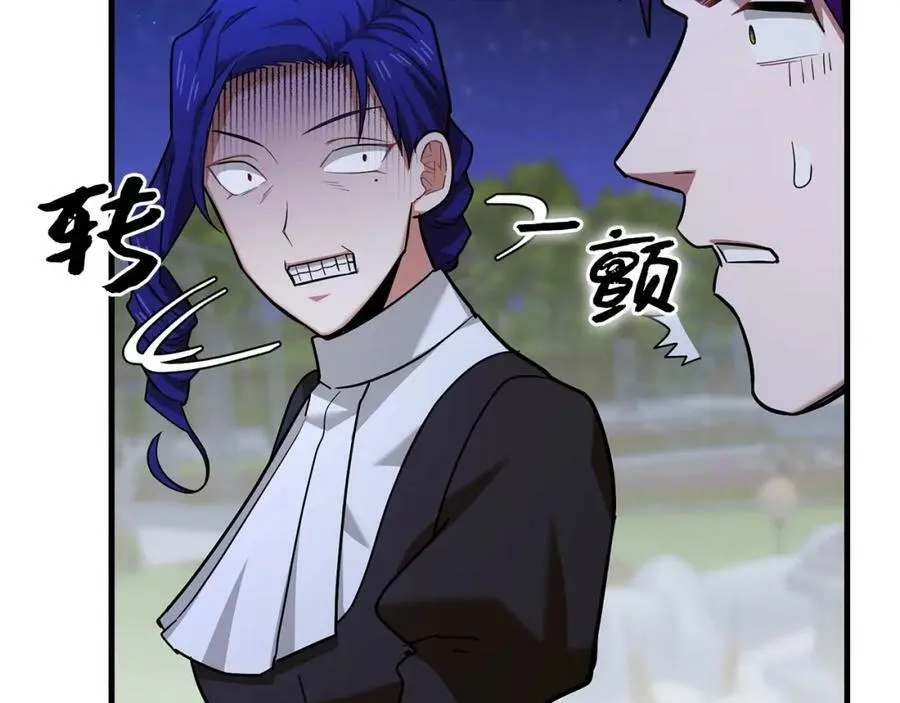 第38话 原谅 第108页