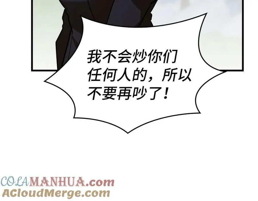 第38话 原谅 第109页