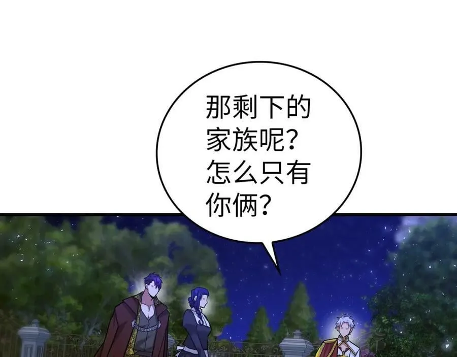 第38话 原谅 第110页