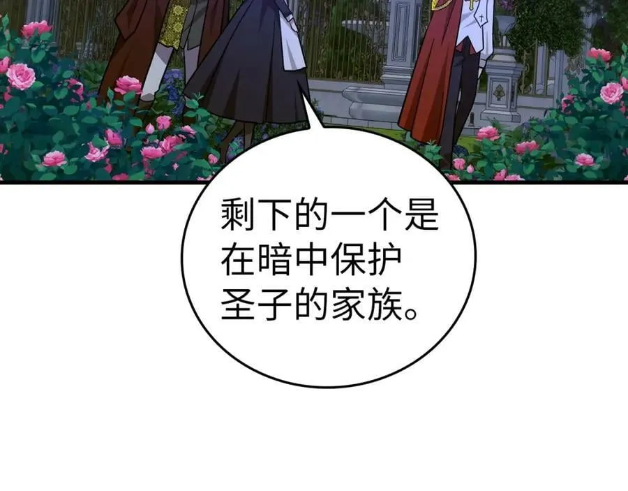 第38话 原谅 第111页