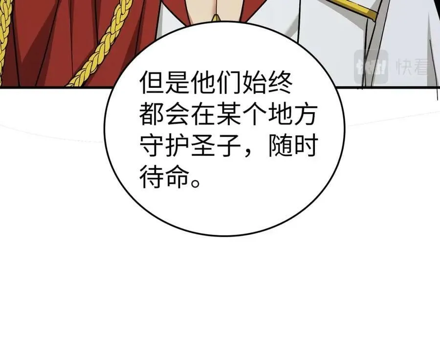 第38话 原谅 第115页