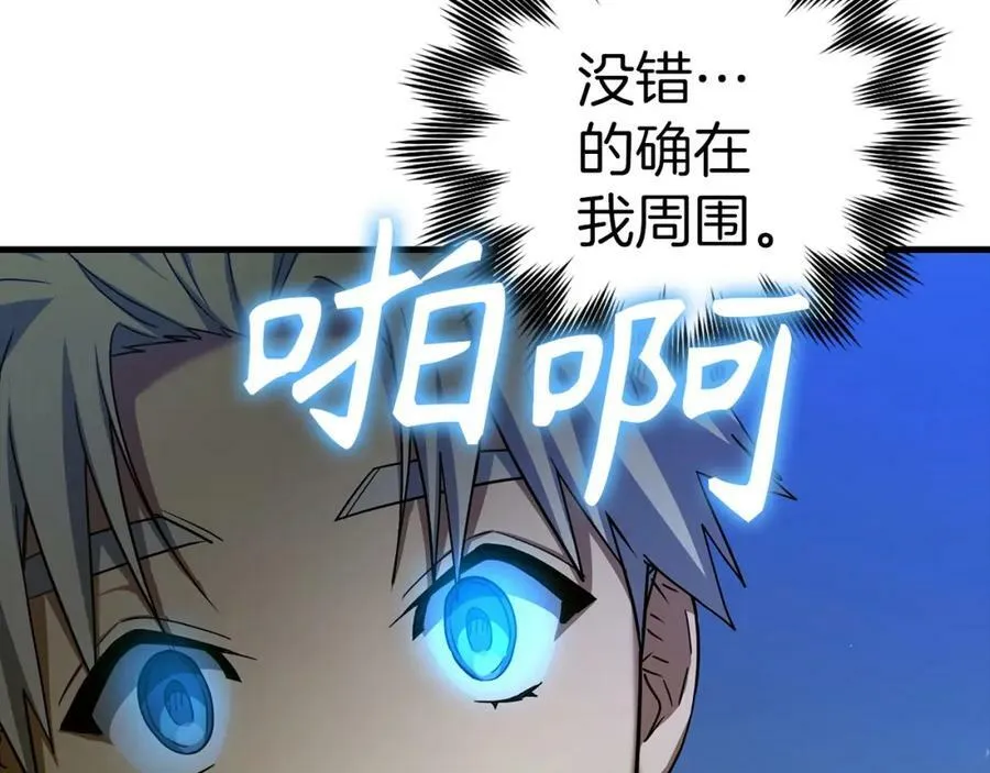 第38话 原谅 第122页