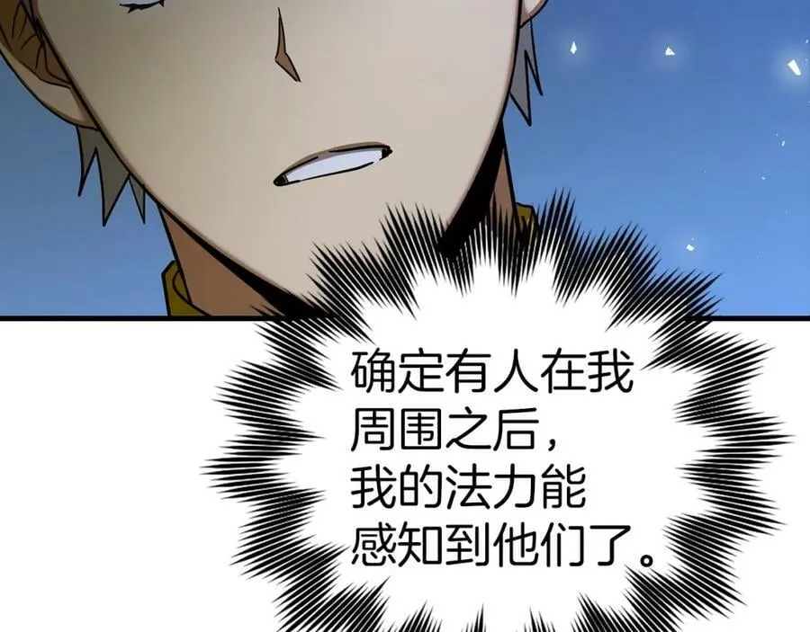 第38话 原谅 第123页