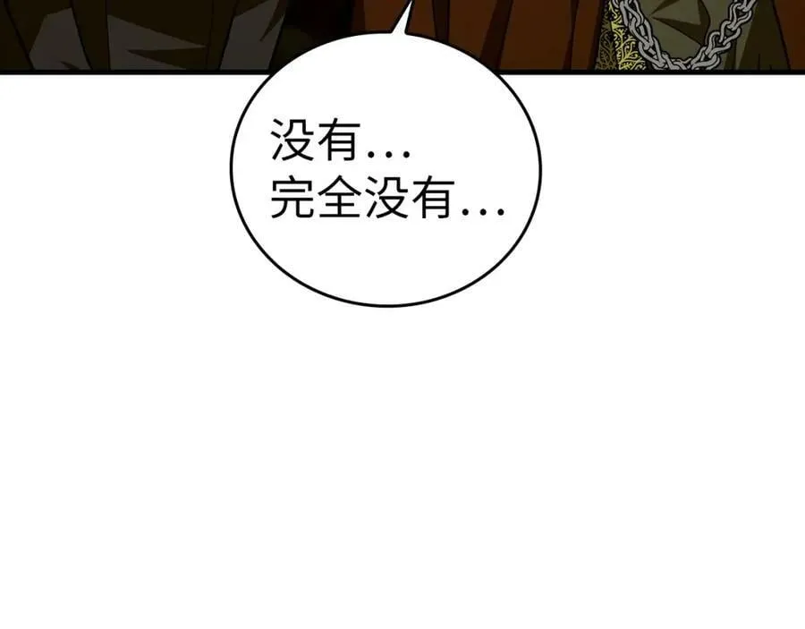 第38话 原谅 第132页
