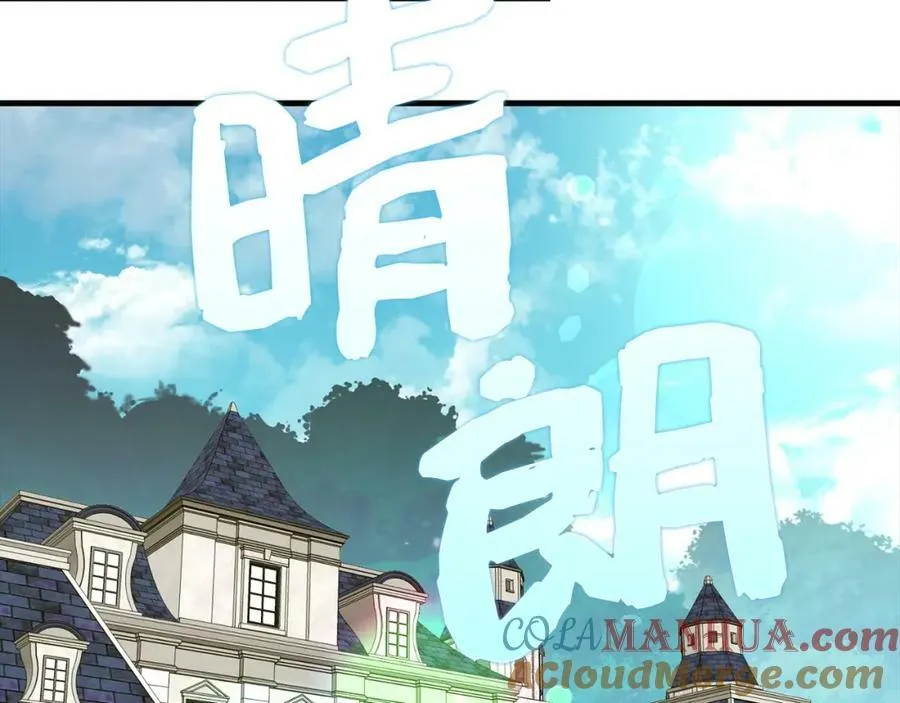 第38话 原谅 第141页