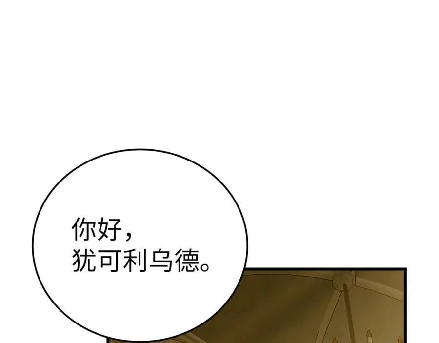 第38话 原谅 第143页
