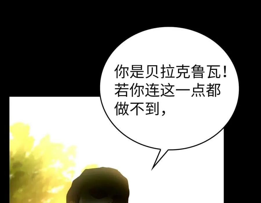 第38话 原谅 第151页