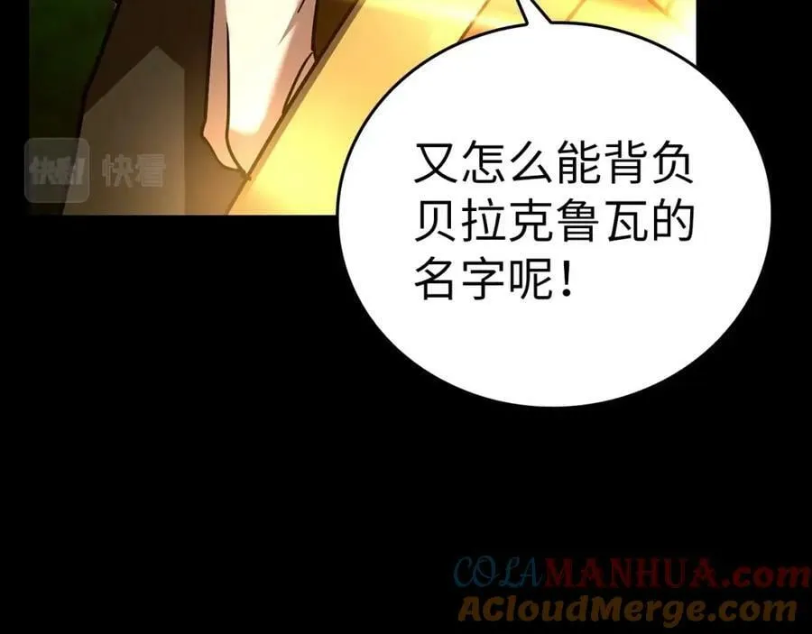 第38话 原谅 第153页