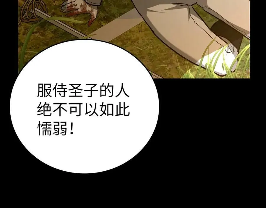 第38话 原谅 第156页