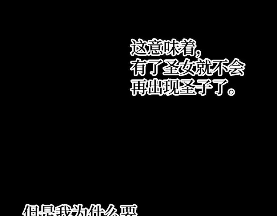 第38话 原谅 第160页