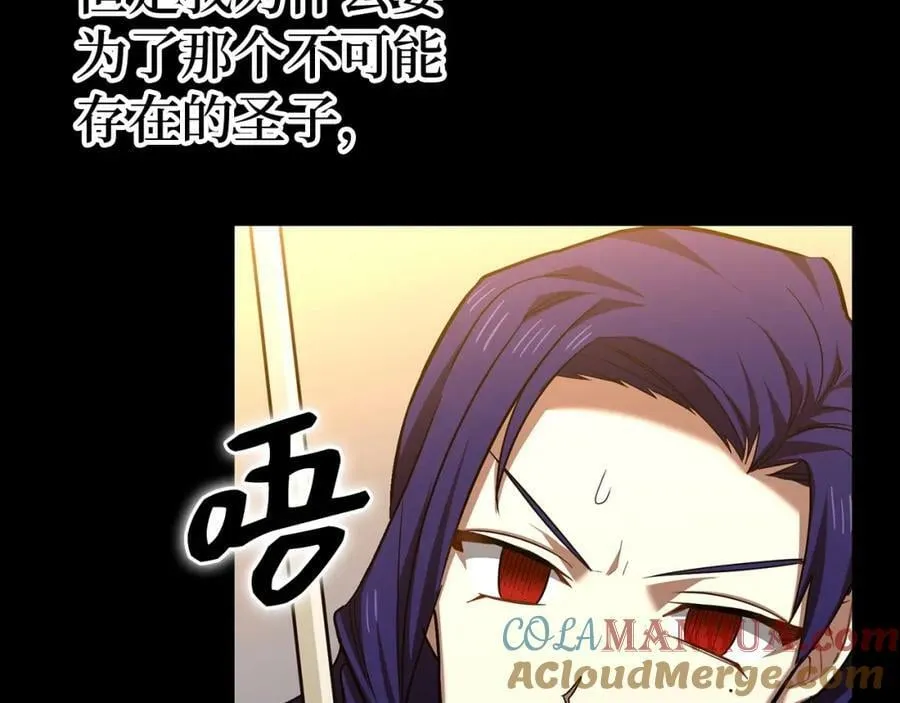 第38话 原谅 第161页