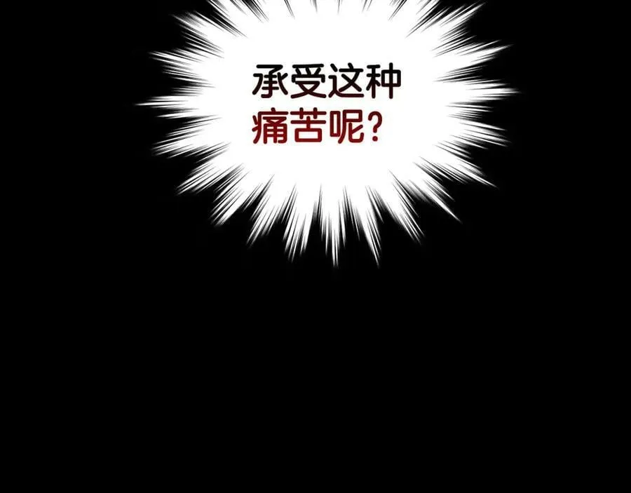 第38话 原谅 第163页