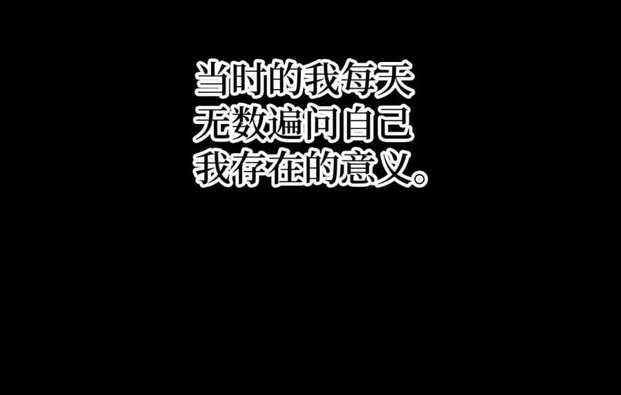 第38话 原谅 第164页