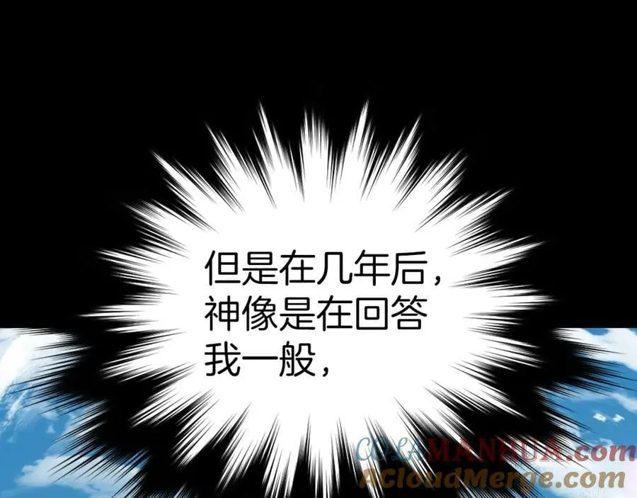 第38话 原谅 第165页