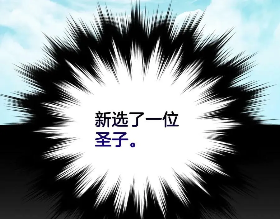 第38话 原谅 第168页