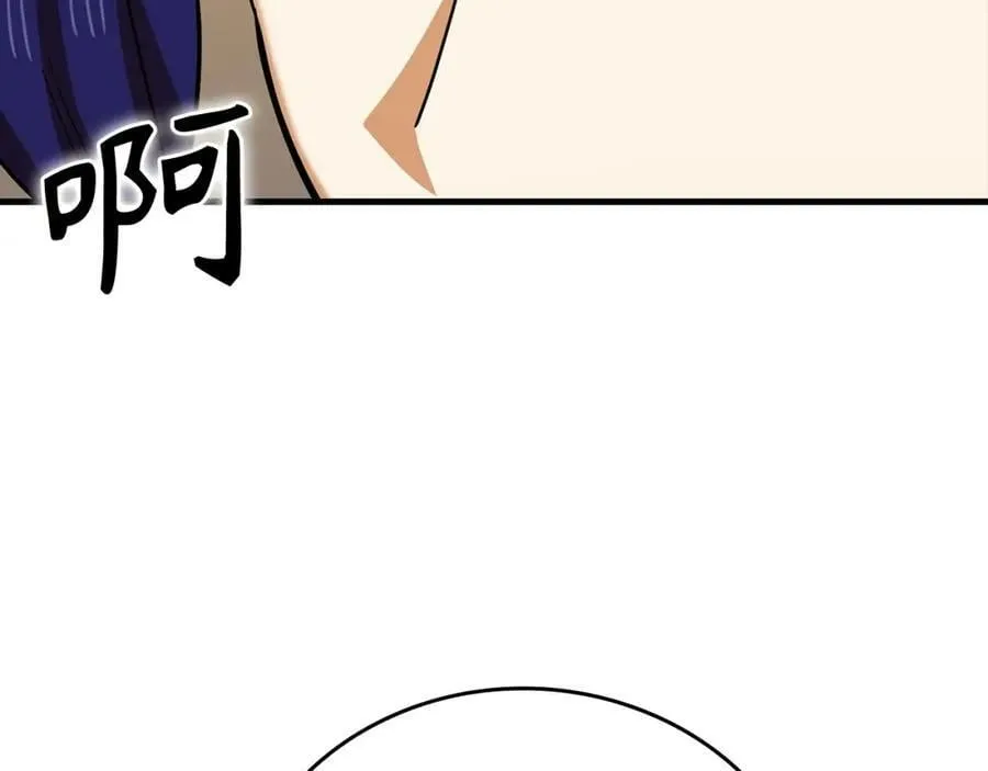 第38话 原谅 第171页