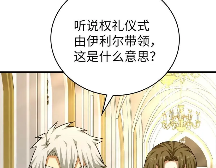第38话 原谅 第172页