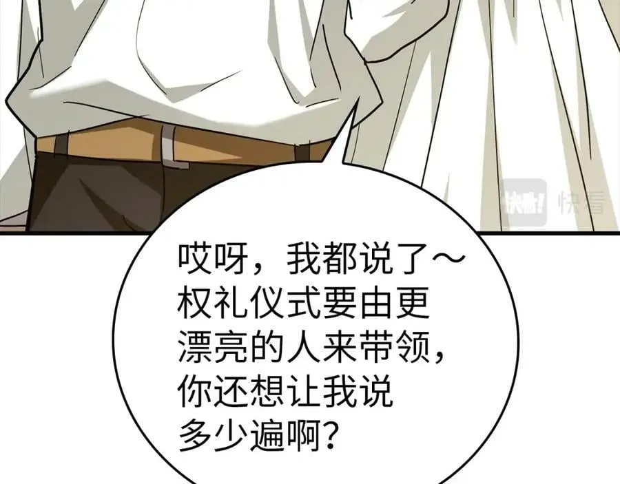 第38话 原谅 第174页