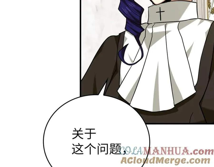 第38话 原谅 第177页