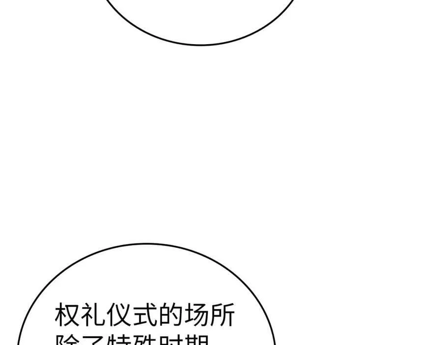 第38话 原谅 第178页