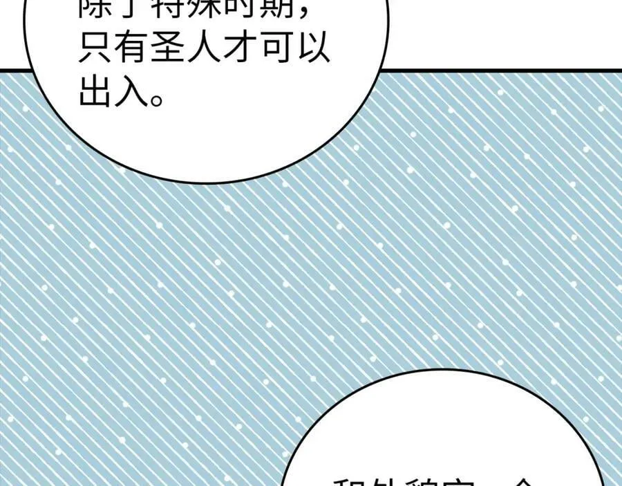 第38话 原谅 第179页