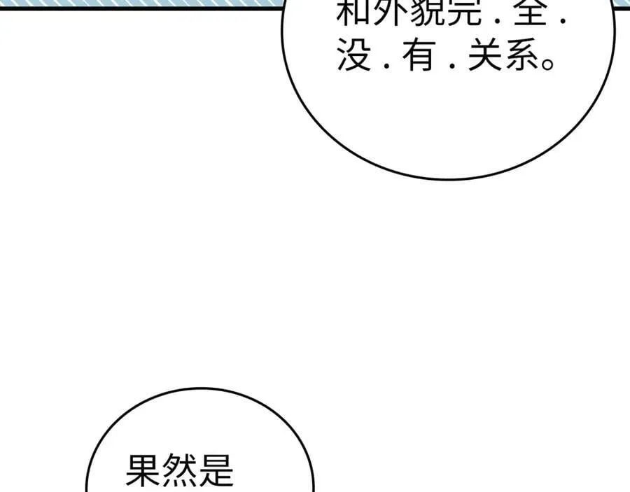 第38话 原谅 第180页