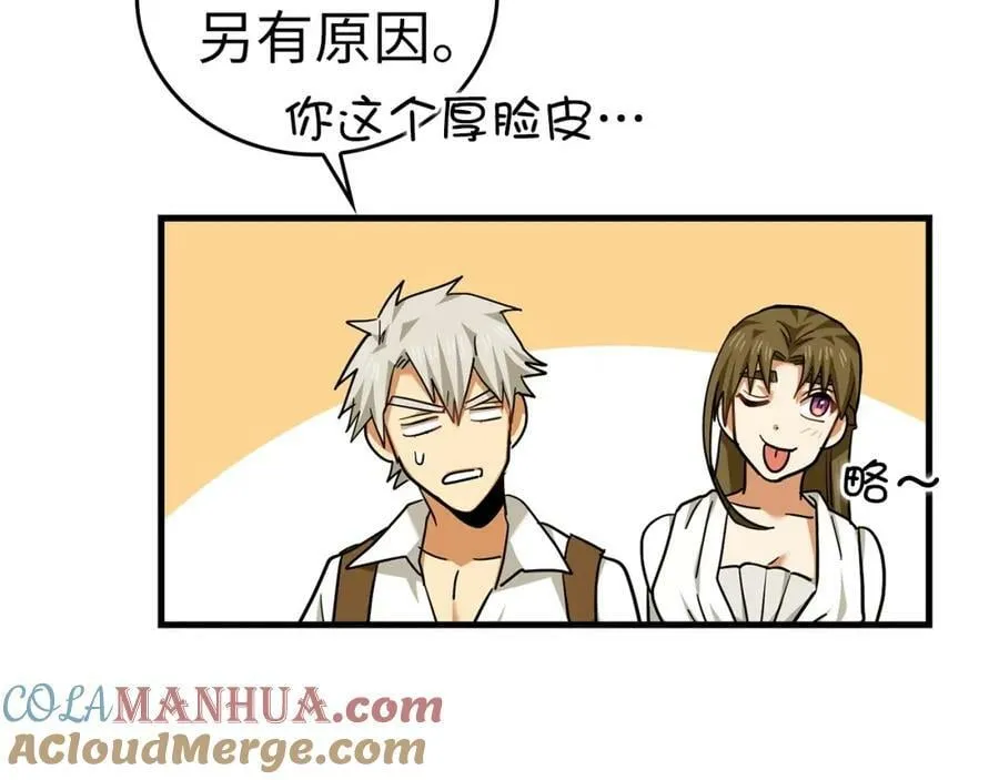 第38话 原谅 第181页