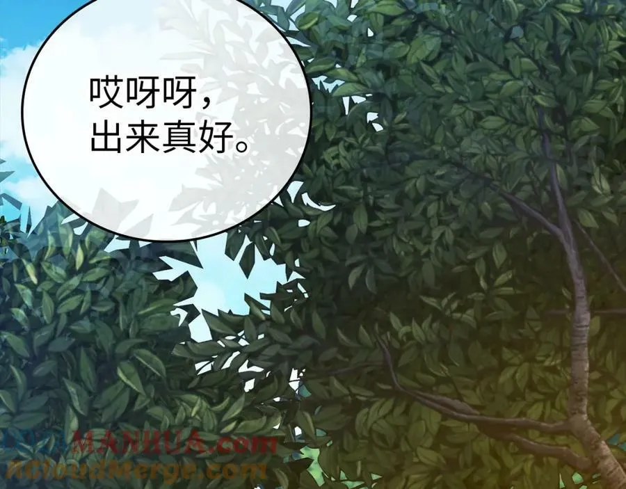 第38话 原谅 第185页