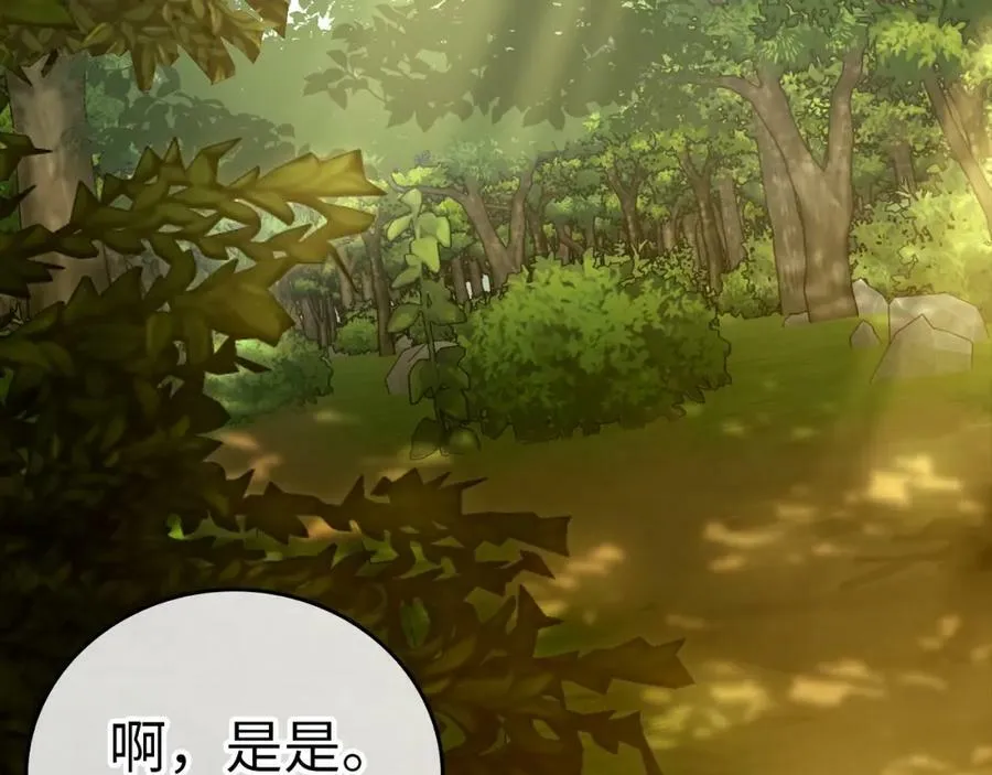 第38话 原谅 第187页