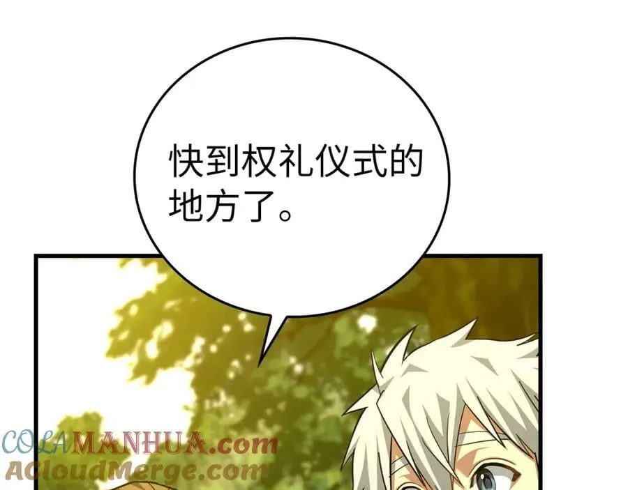 第38话 原谅 第189页