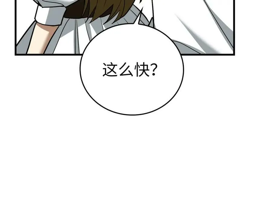 第38话 原谅 第191页