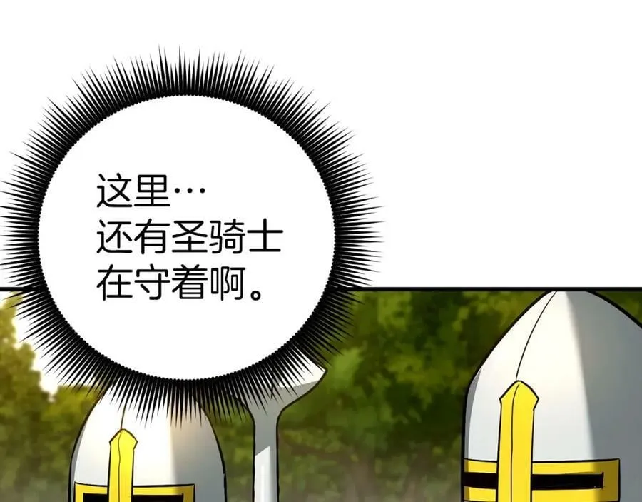 第38话 原谅 第192页