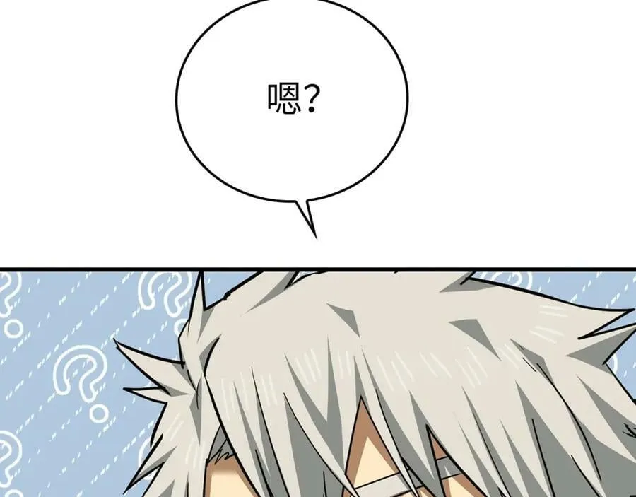 第38话 原谅 第195页