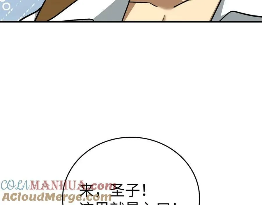 第38话 原谅 第197页