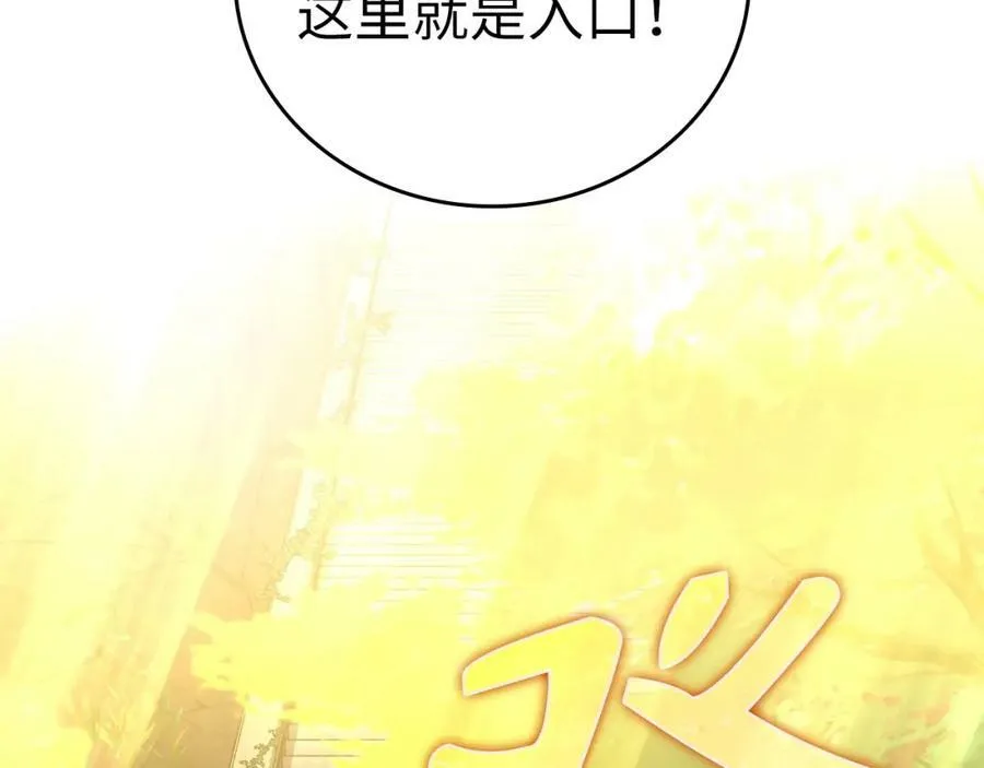 第38话 原谅 第198页