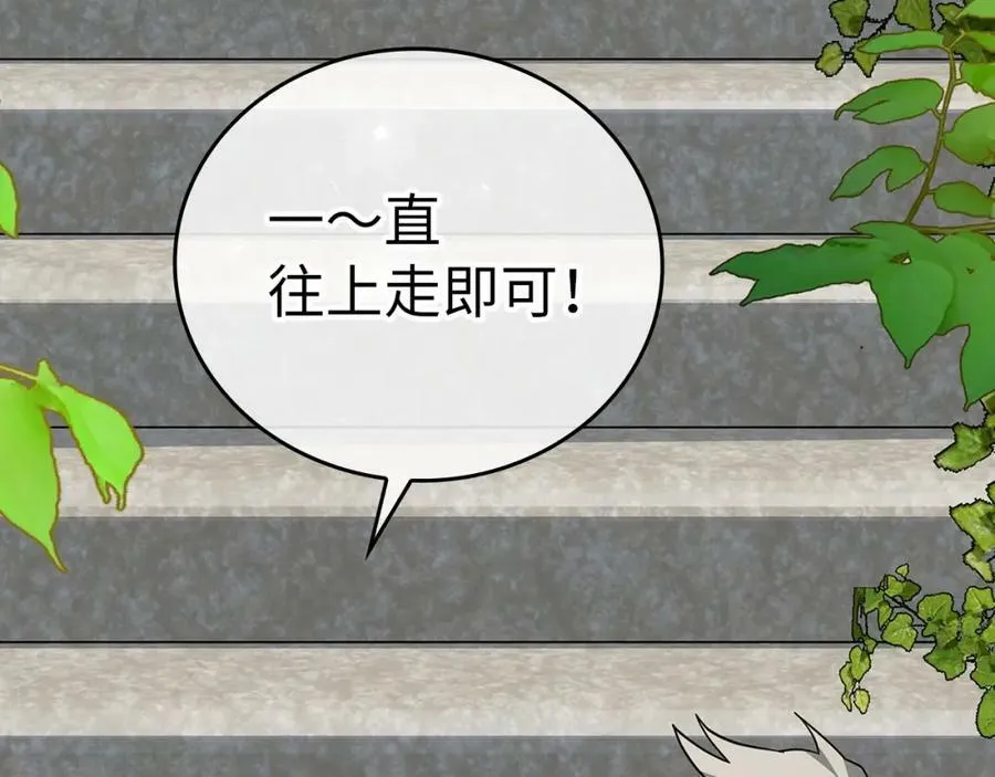 第38话 原谅 第202页
