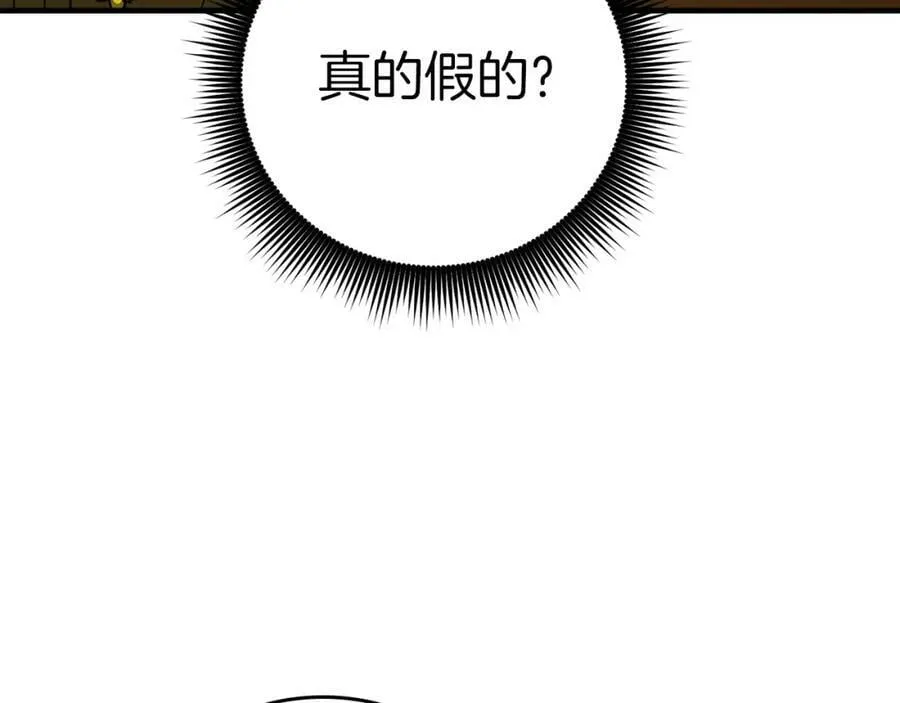 第38话 原谅 第204页