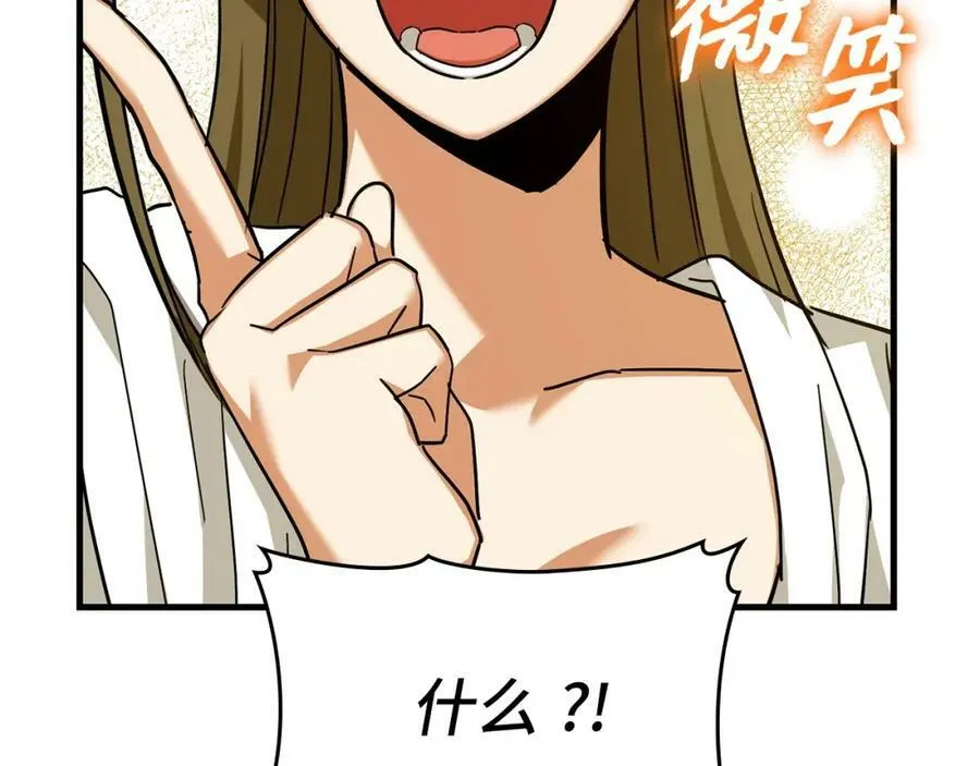第38话 原谅 第207页