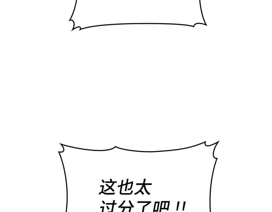 第38话 原谅 第208页