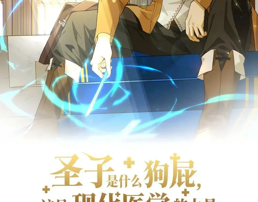 第41话 白内障 第2页