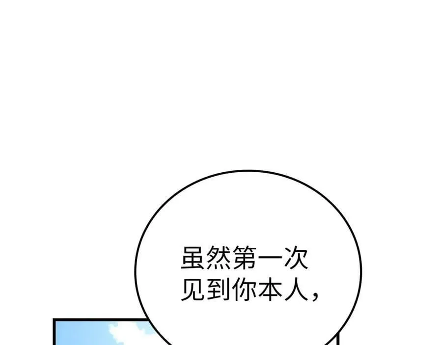 第41话 白内障 第4页