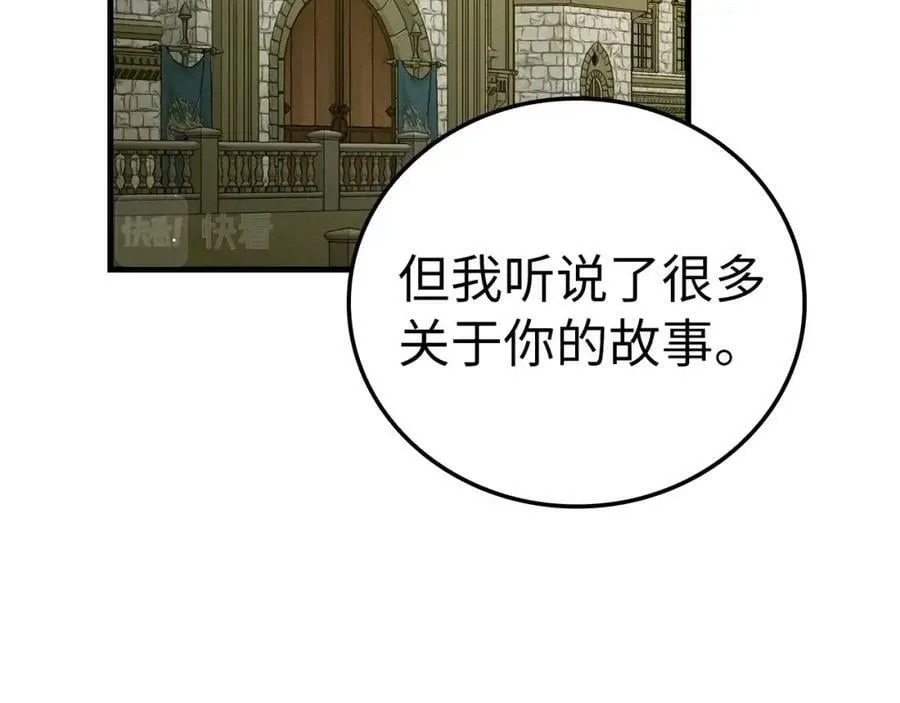 第41话 白内障 第6页