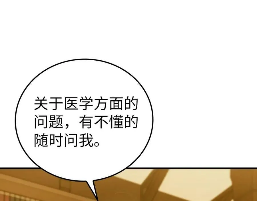 第41话 白内障 第7页