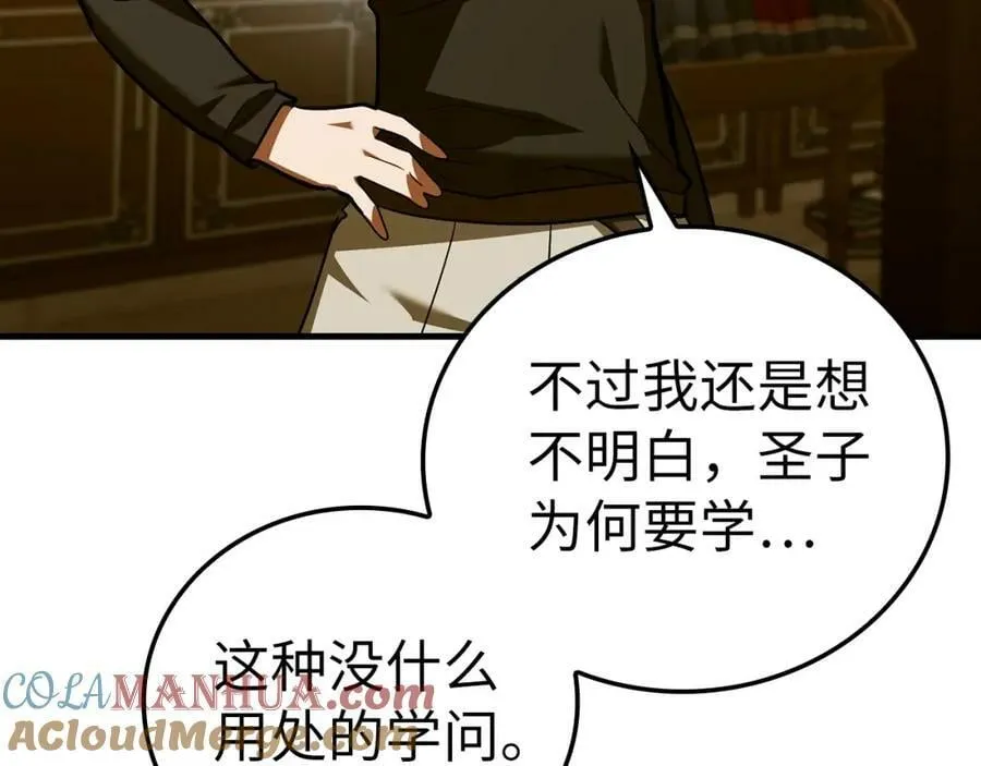 第41话 白内障 第9页