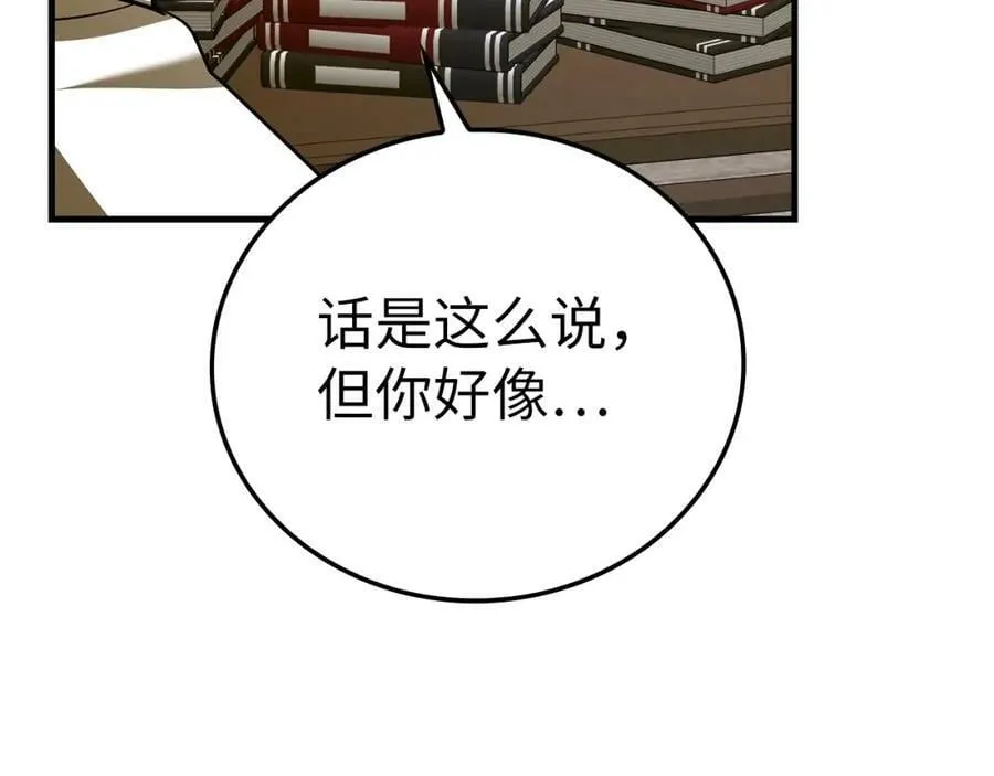第41话 白内障 第12页