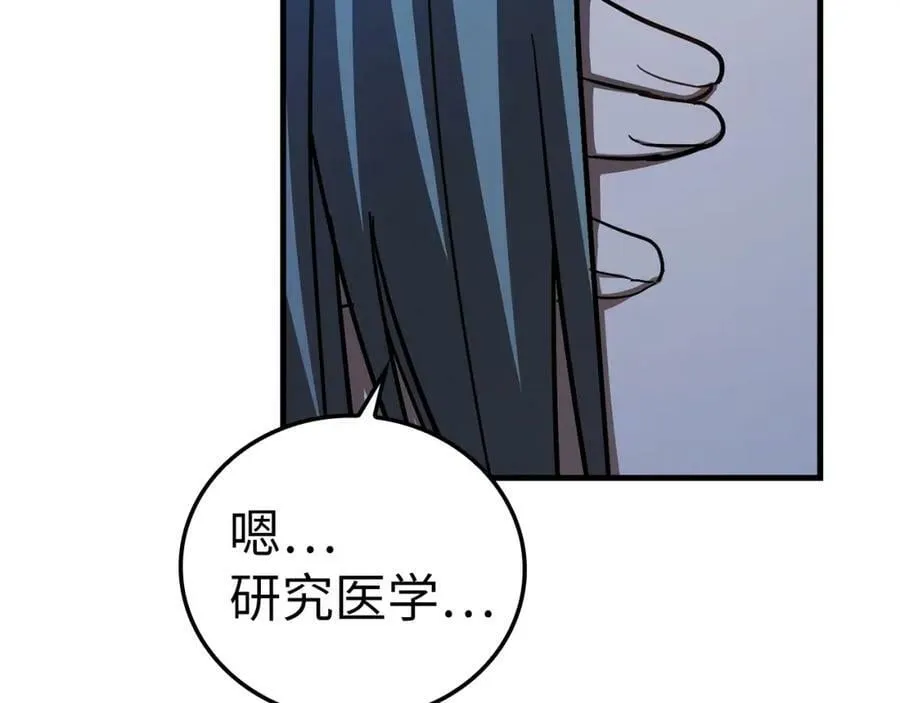 第41话 白内障 第15页