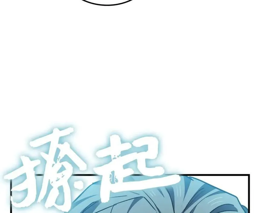 第41话 白内障 第16页