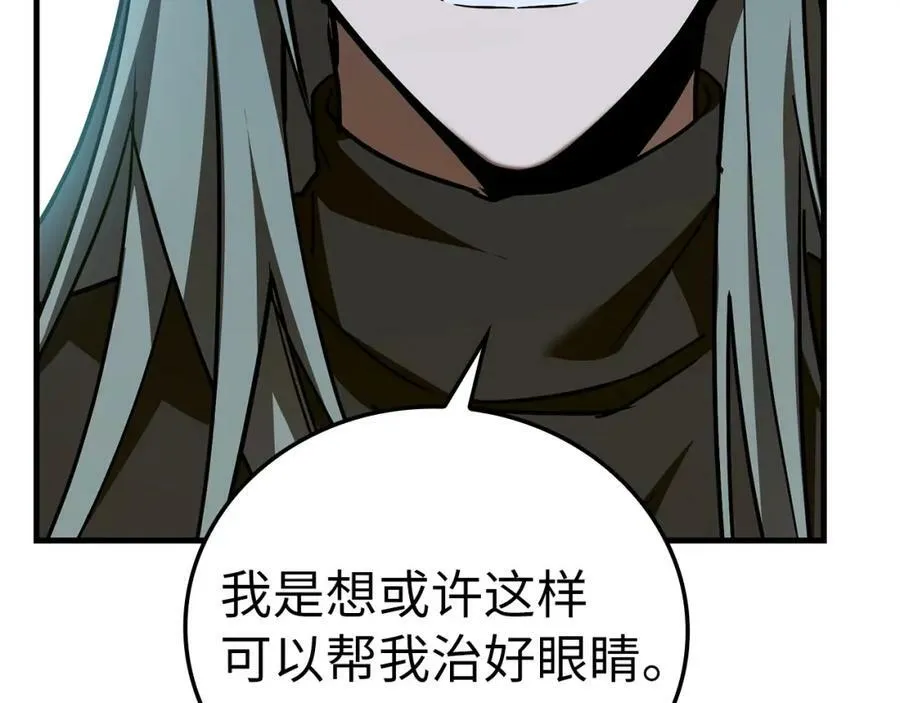 第41话 白内障 第18页