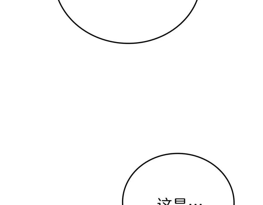 第41话 白内障 第19页