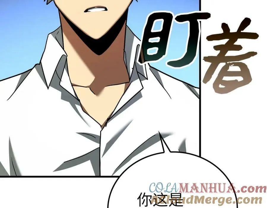第41话 白内障 第21页